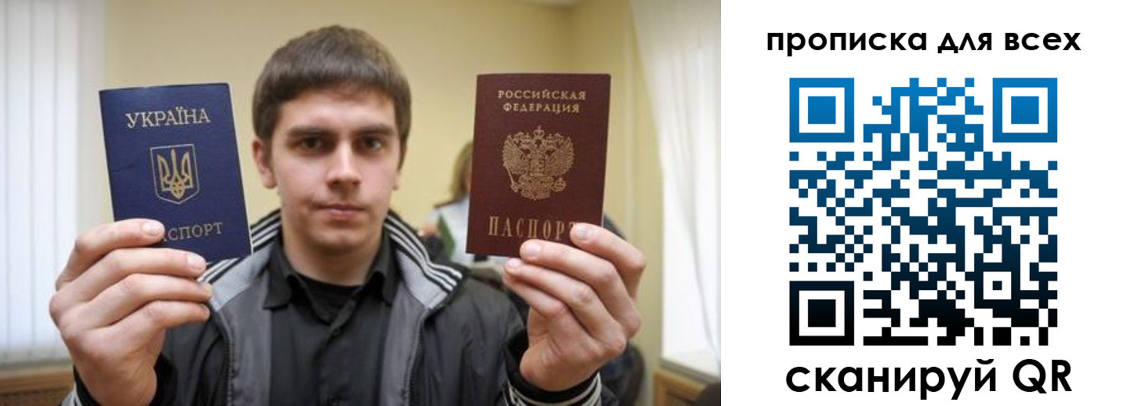 временная регистрация для всех в Керчи