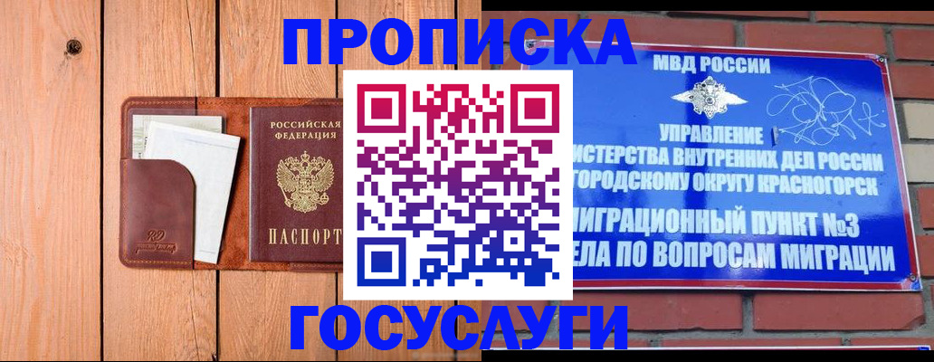 регистрация в Керчи